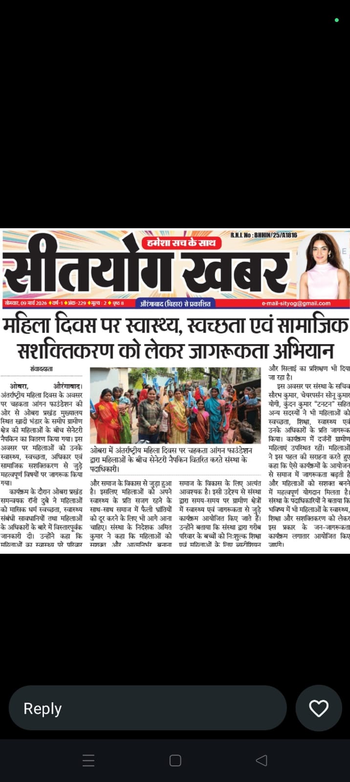 महिला सशक्तिकरण सम्मान
